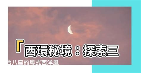 三台八座意思|三台與八座